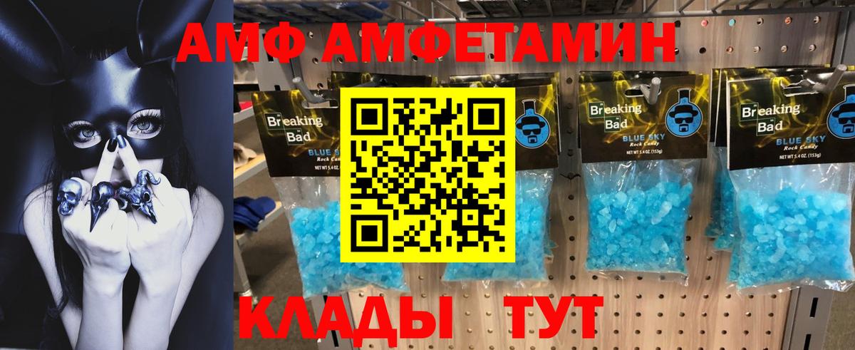 АМФЕТАМИН Premium Сызрань