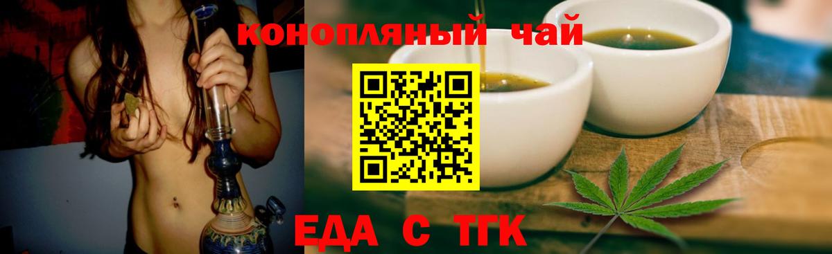 Сызрань  Еда ТГК марихуана  Вход с VPN 