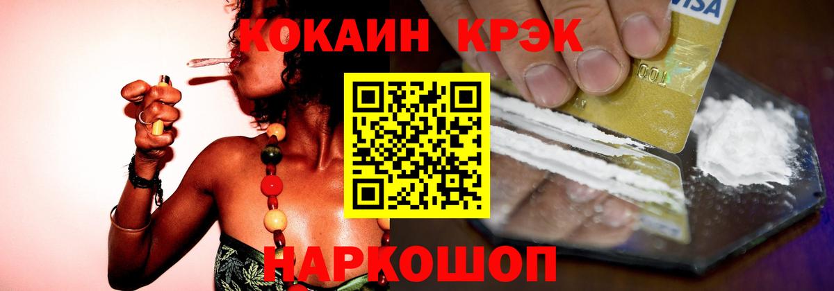 КОКАИН 99% Сызрань