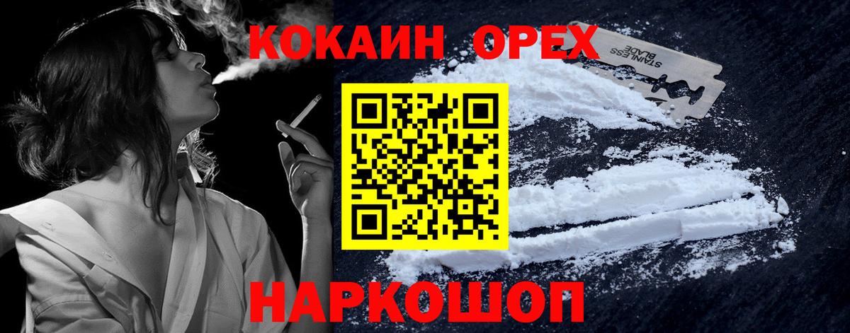 Кокаин 98%  Вход с VPN  Сызрань 