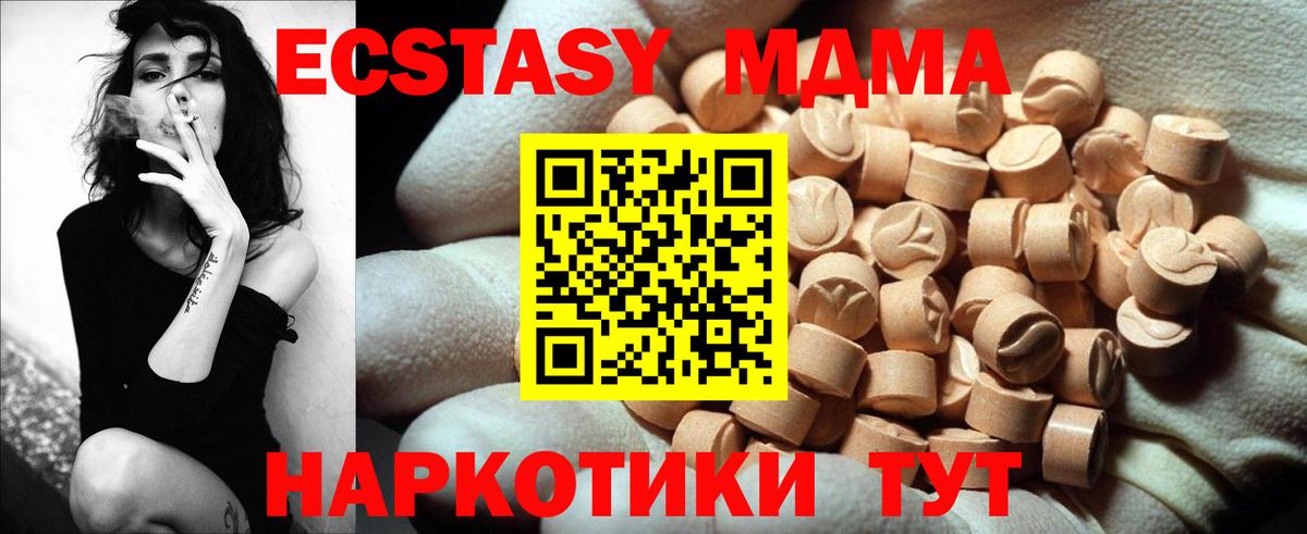 Сызрань  Ecstasy  Вход с VPN  Ecstasy 300 mg  Экстази диски 