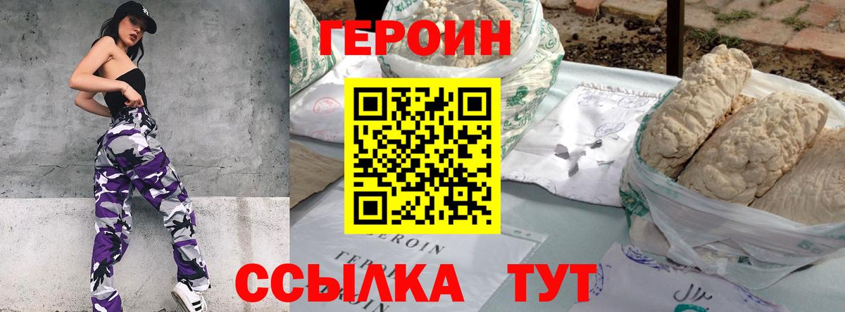 Сызрань  ГЕРОИН герыч  Вход с VPN 