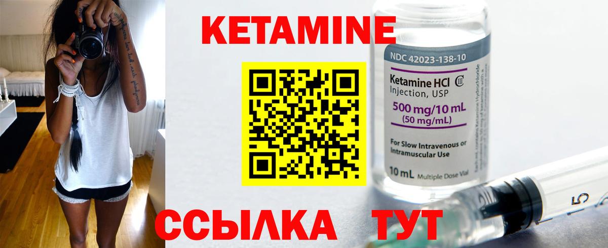КЕТАМИН VHQ  Кетамин ketamine  Сызрань  Вход с VPN 