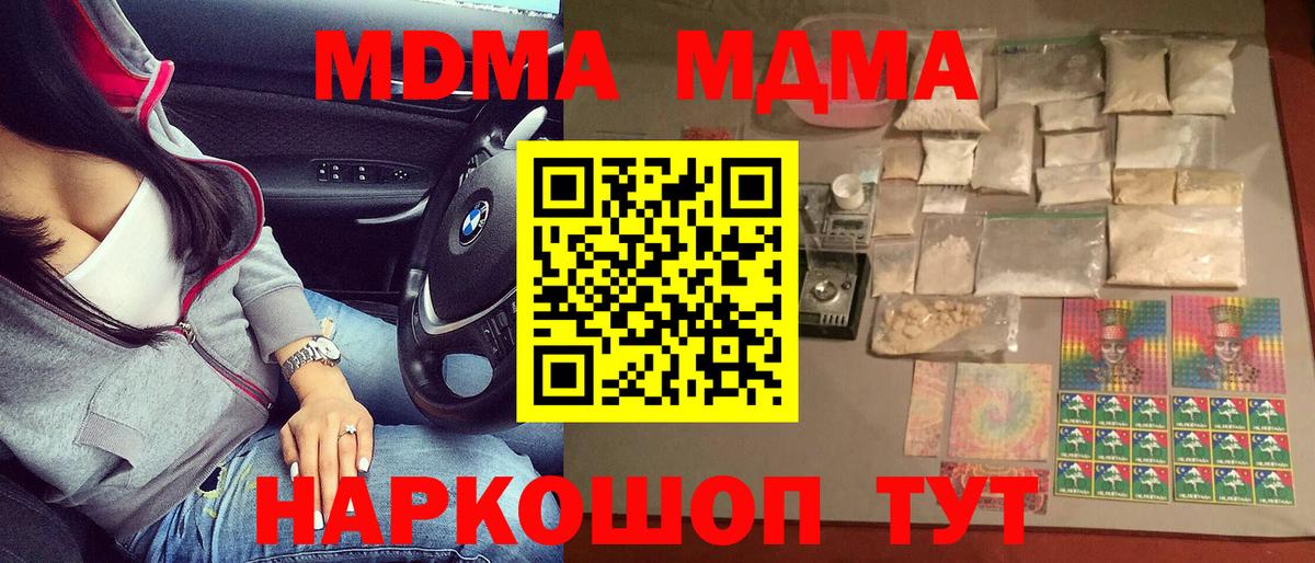 МДМА молли  MDMA crystal  Сызрань  MDMA  Вход с VPN 