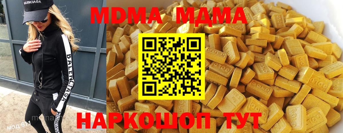 MDMA молли Сызрань