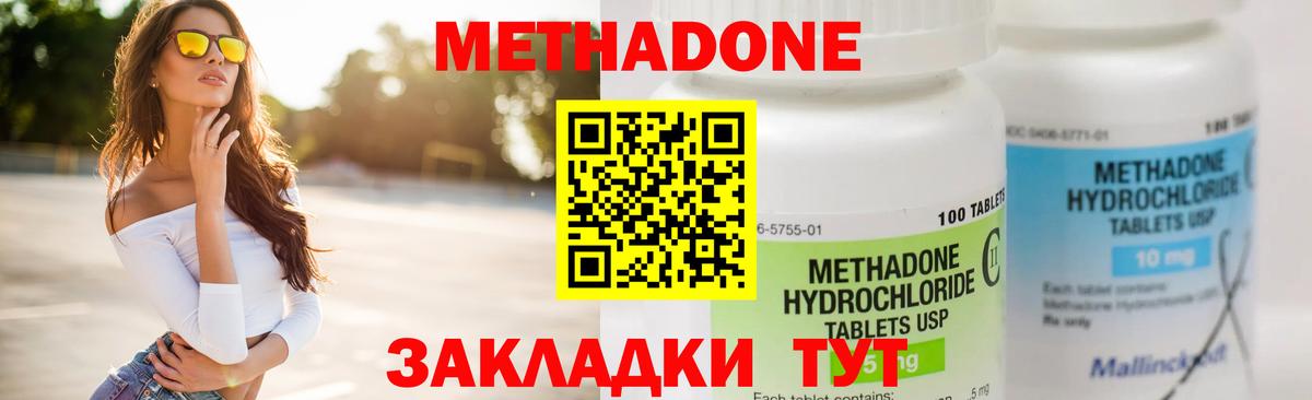 Метадон кристалл  MEGA ссылка  Вход с VPN  Сызрань  Метадон VHQ 
