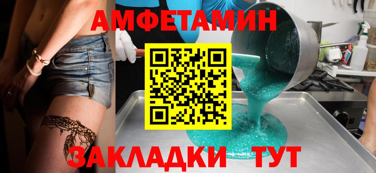 МЕТАМФЕТАМИН винт  Вход с VPN  МЕТАМФЕТАМИН винт  Сызрань 