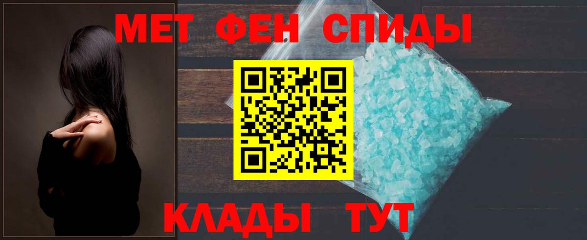 МЕТАМФЕТАМИН пудра Сызрань
