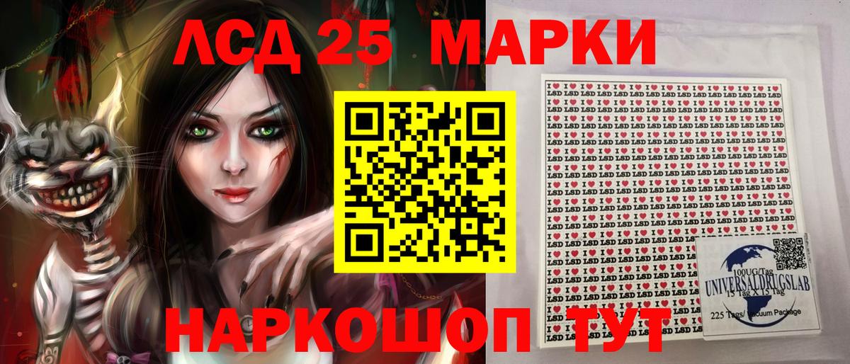 Наркотические марки 1500мкг  Вход с VPN  Марки 25I-NBOMe  Сызрань 